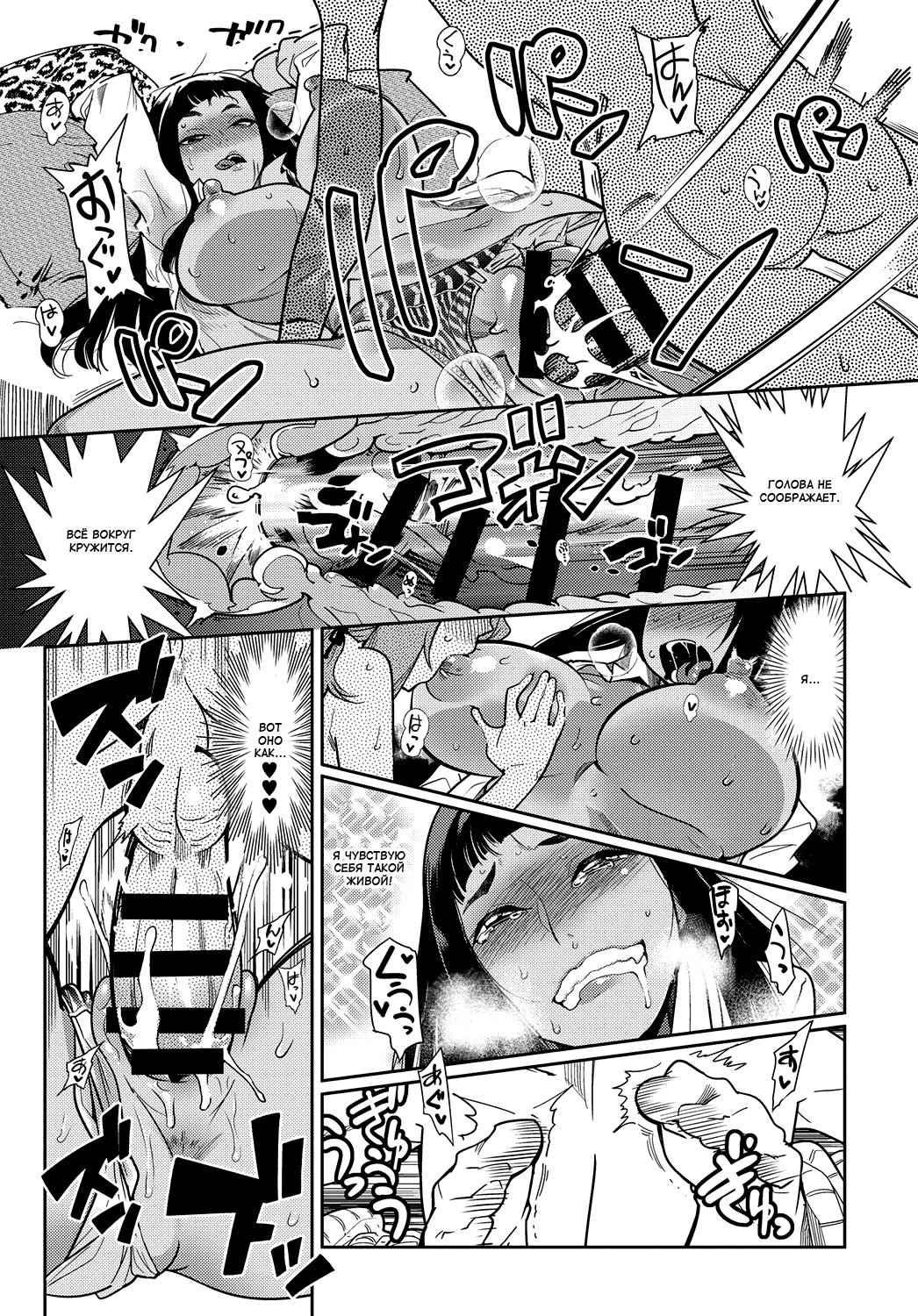 しゅうどうふう!! | Естественность
