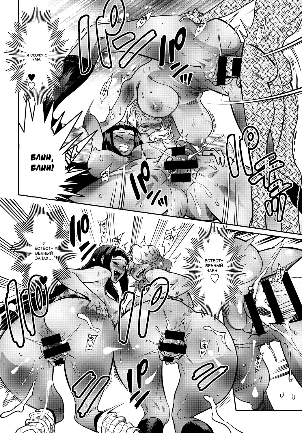 しゅうどうふう!! | Естественность