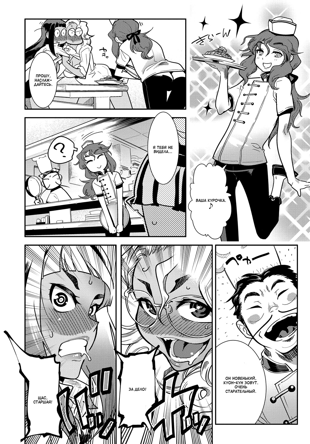 しゅうどうふう!! | Естественность