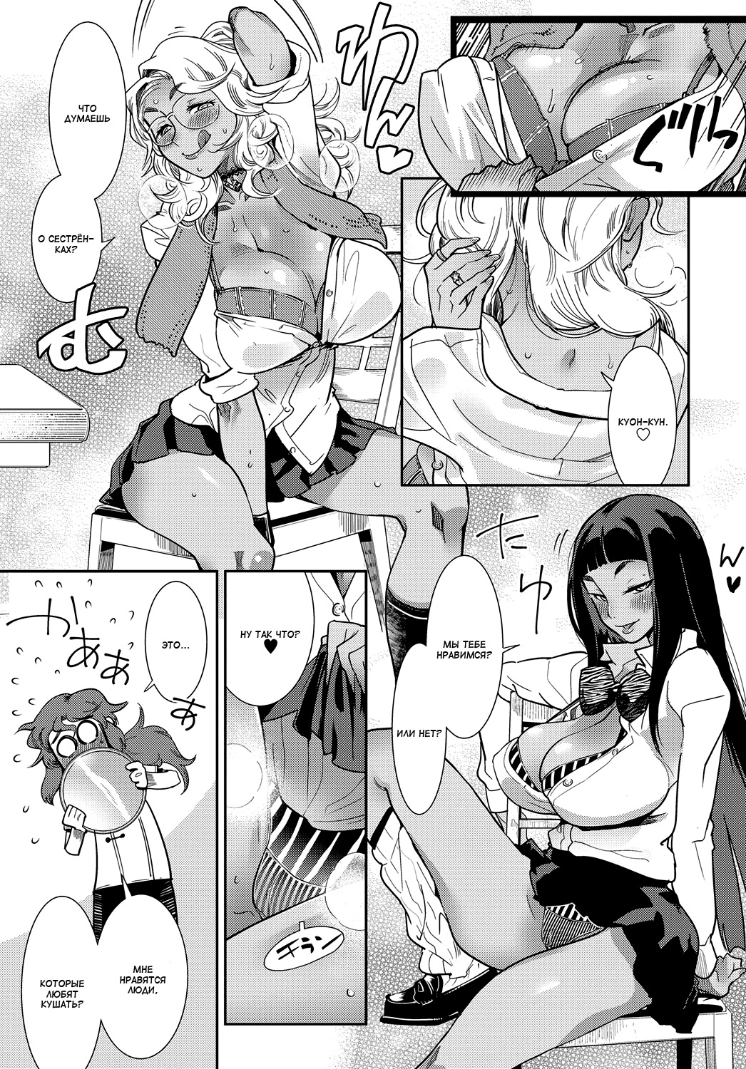 しゅうどうふう!! | Естественность