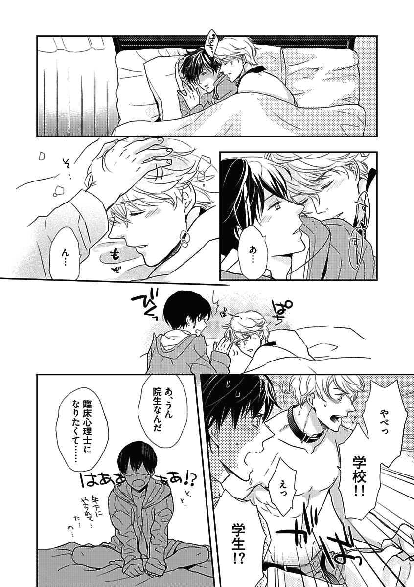 BOY'S Pierce Kaihatsu Shitsu vol.15 Renai Choukyou 24ji