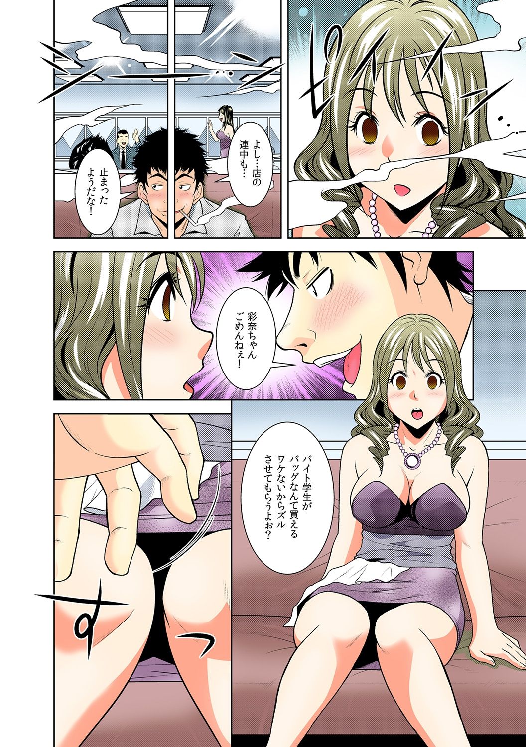 ニコチン〜煙草のけむりでじかん貞石〜5