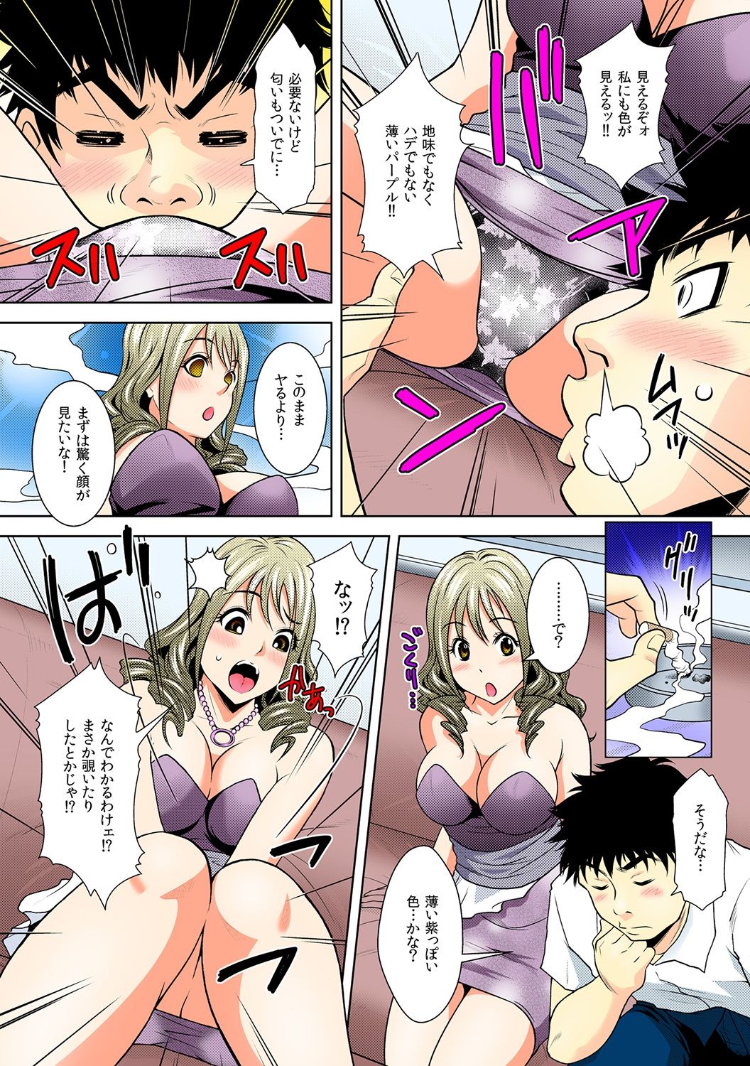 ニコチン〜煙草のけむりでじかん貞石〜5