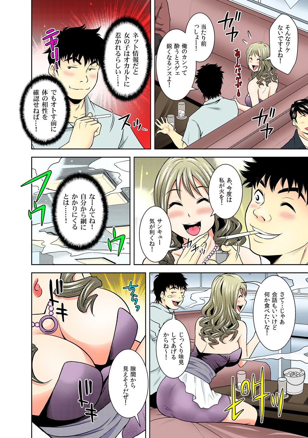 ニコチン〜煙草のけむりでじかん貞石〜5