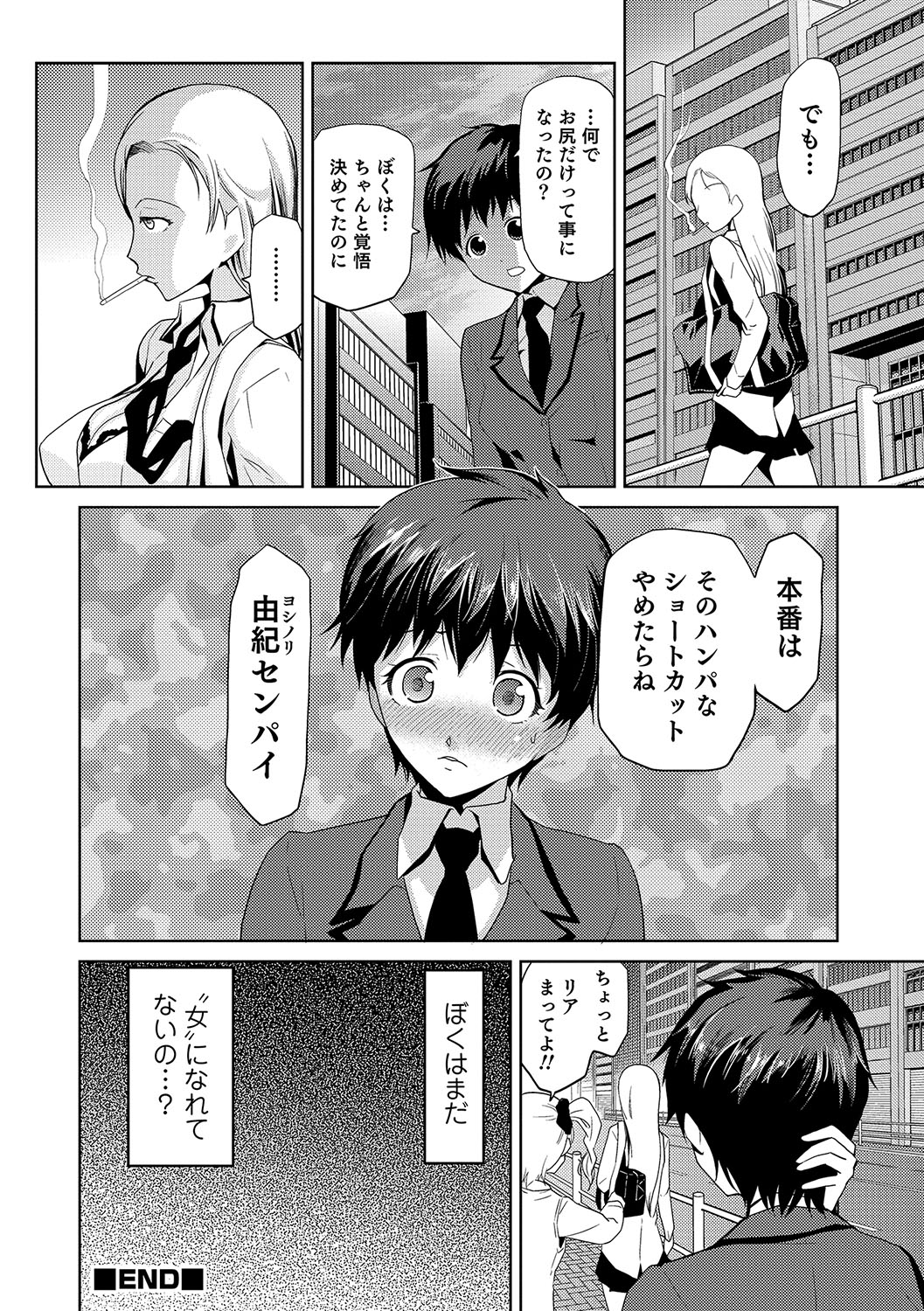 JK o Oshiete