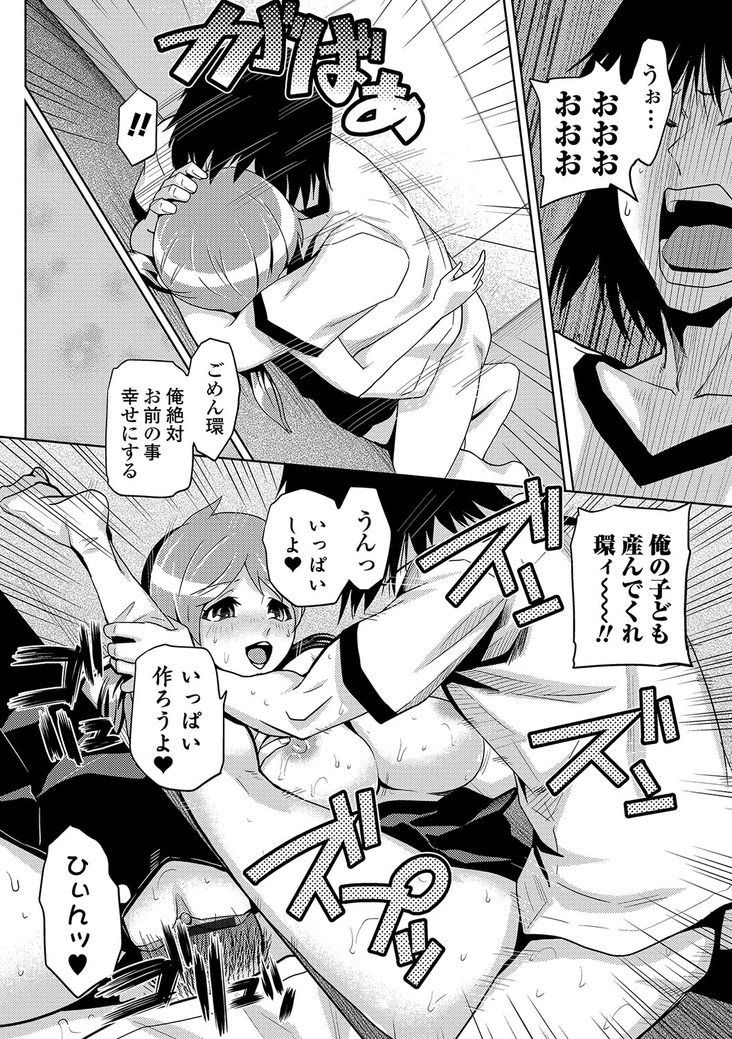 JK o Oshiete