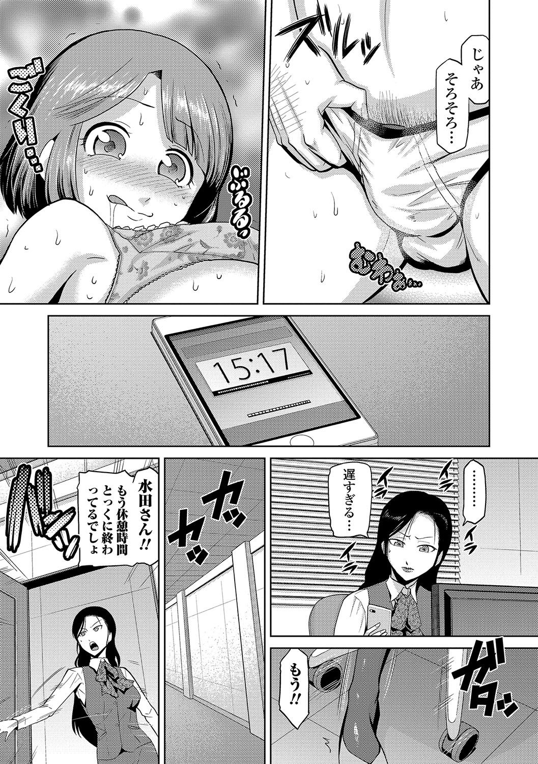 JK o Oshiete