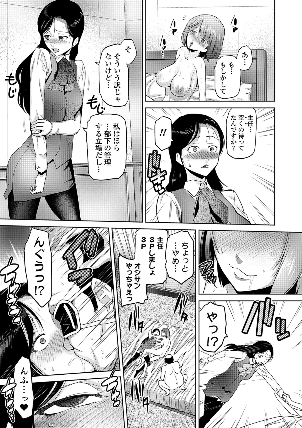 JK o Oshiete