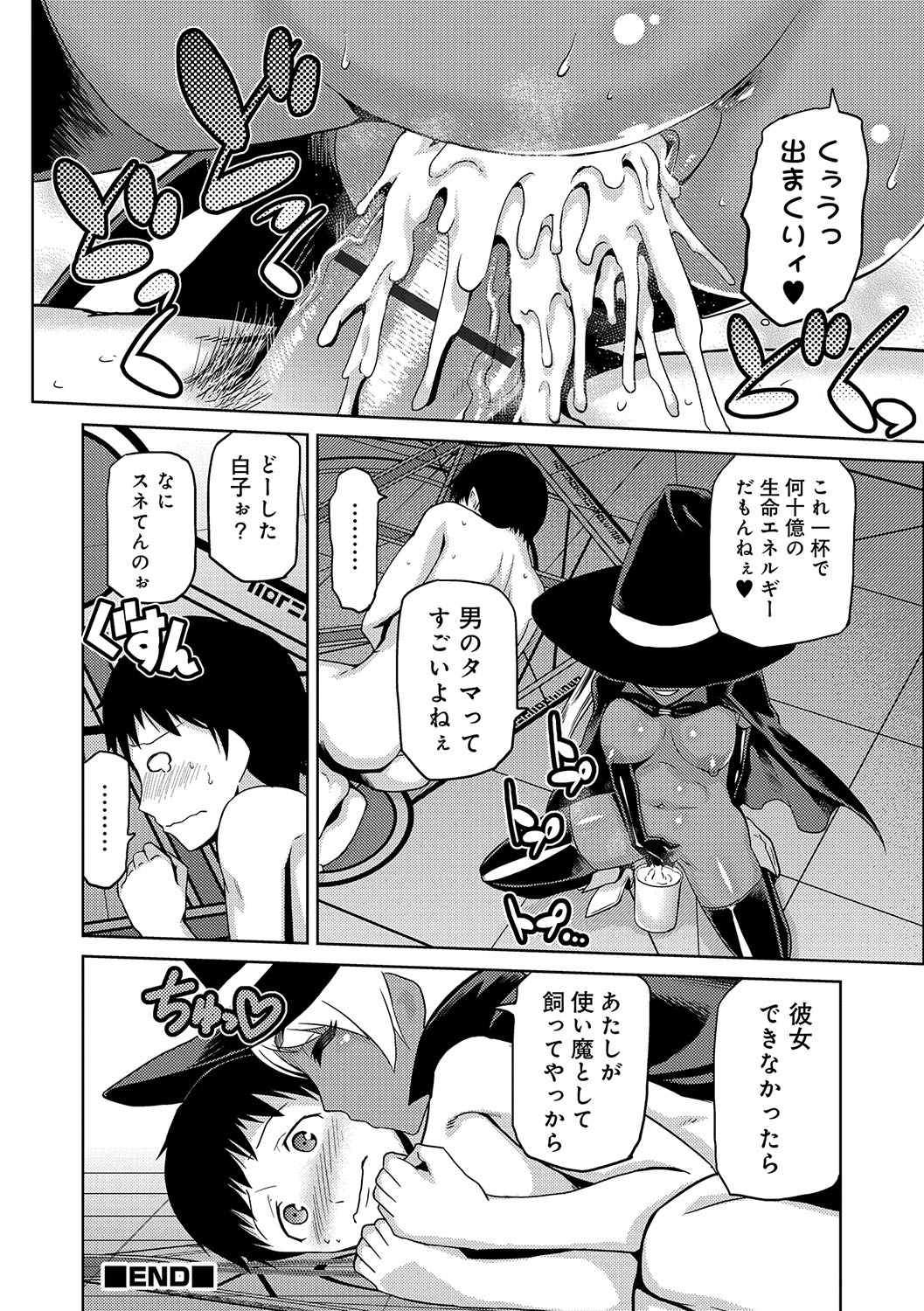 JK o Oshiete