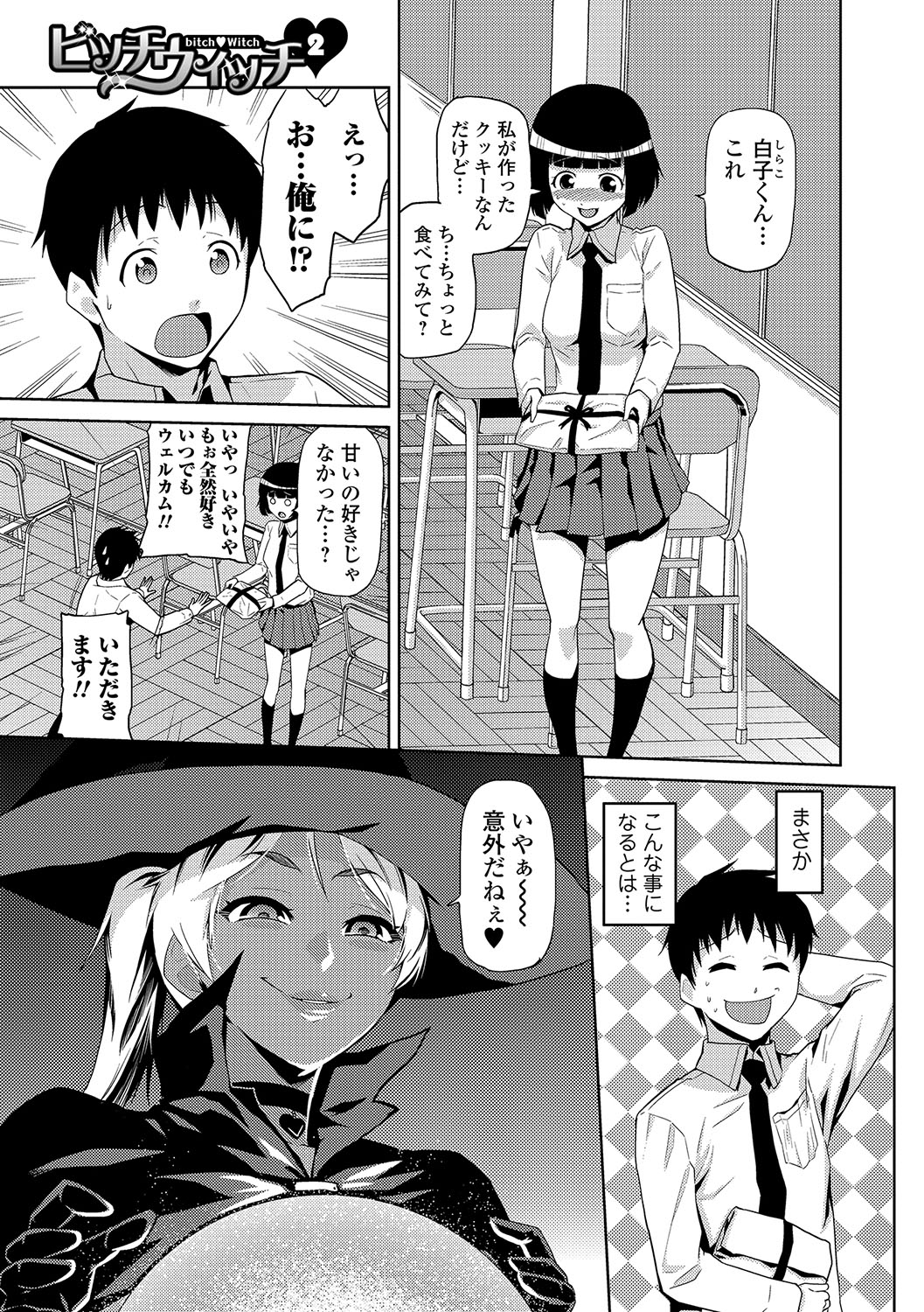 JK o Oshiete