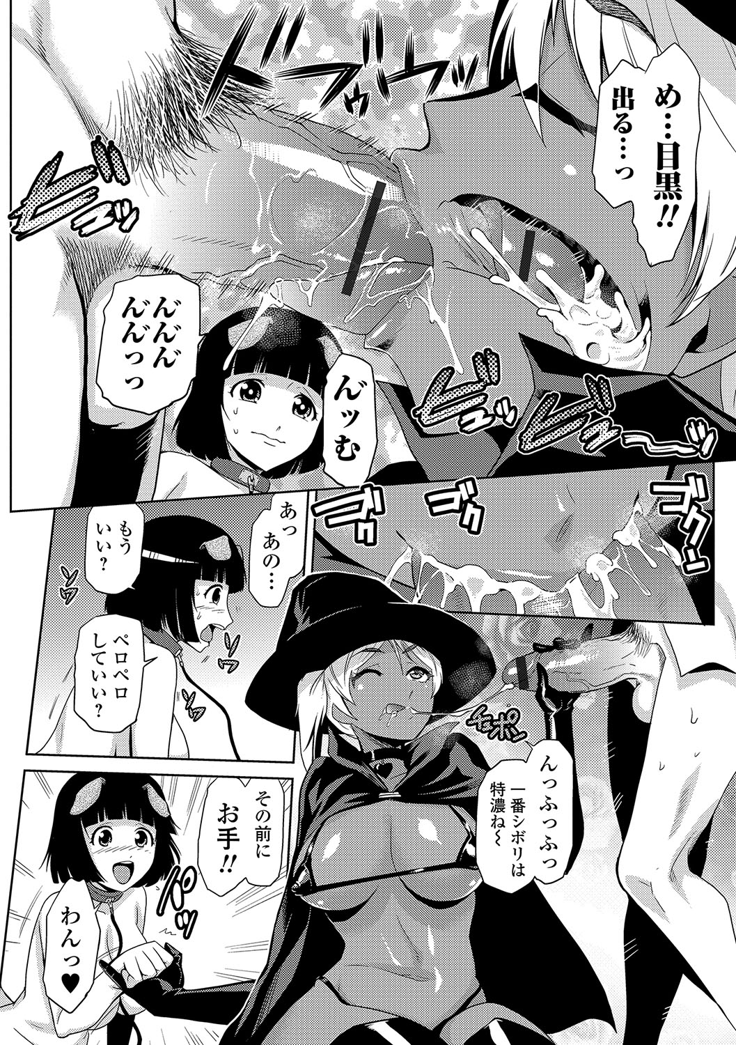 JK o Oshiete