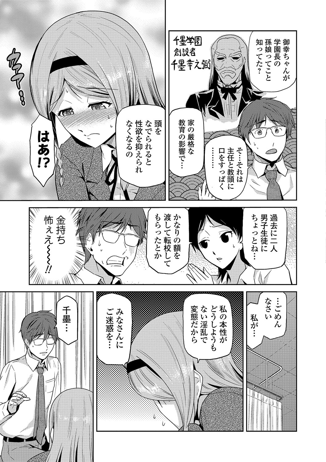JK o Oshiete