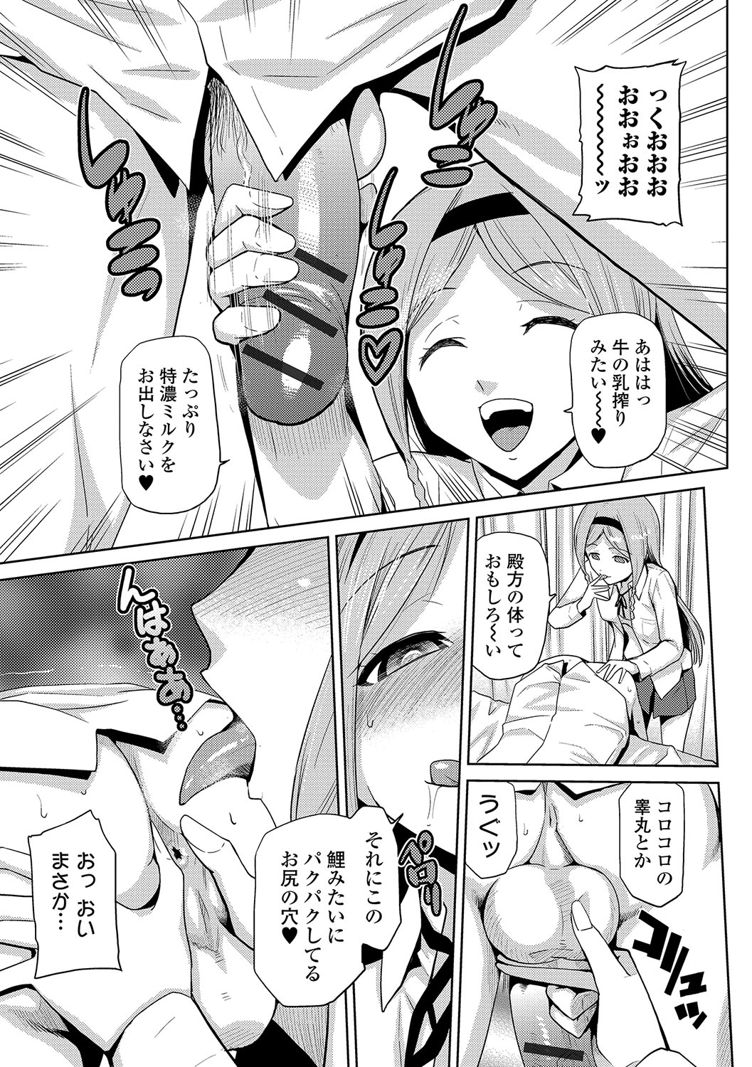 JK o Oshiete