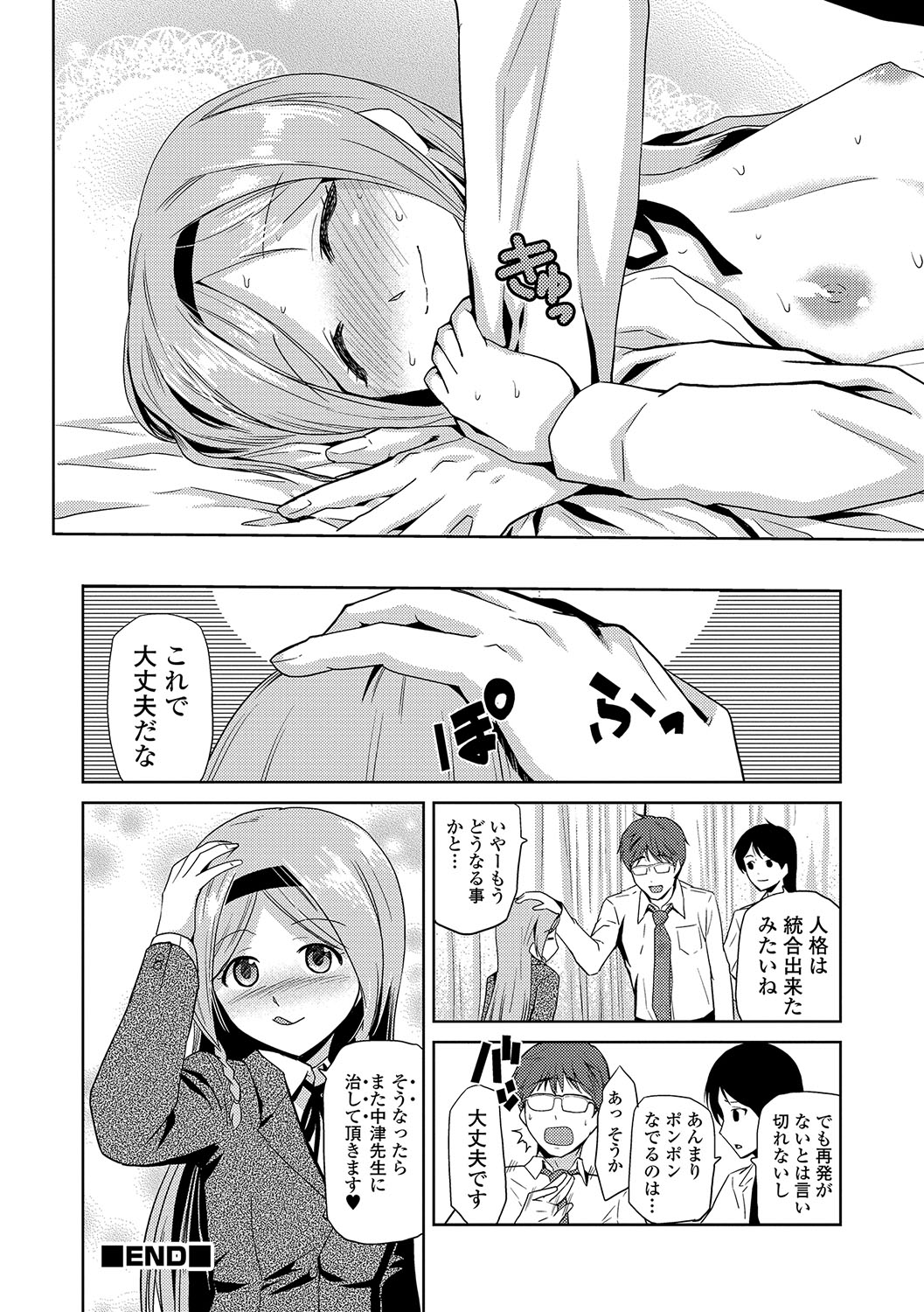 JK o Oshiete