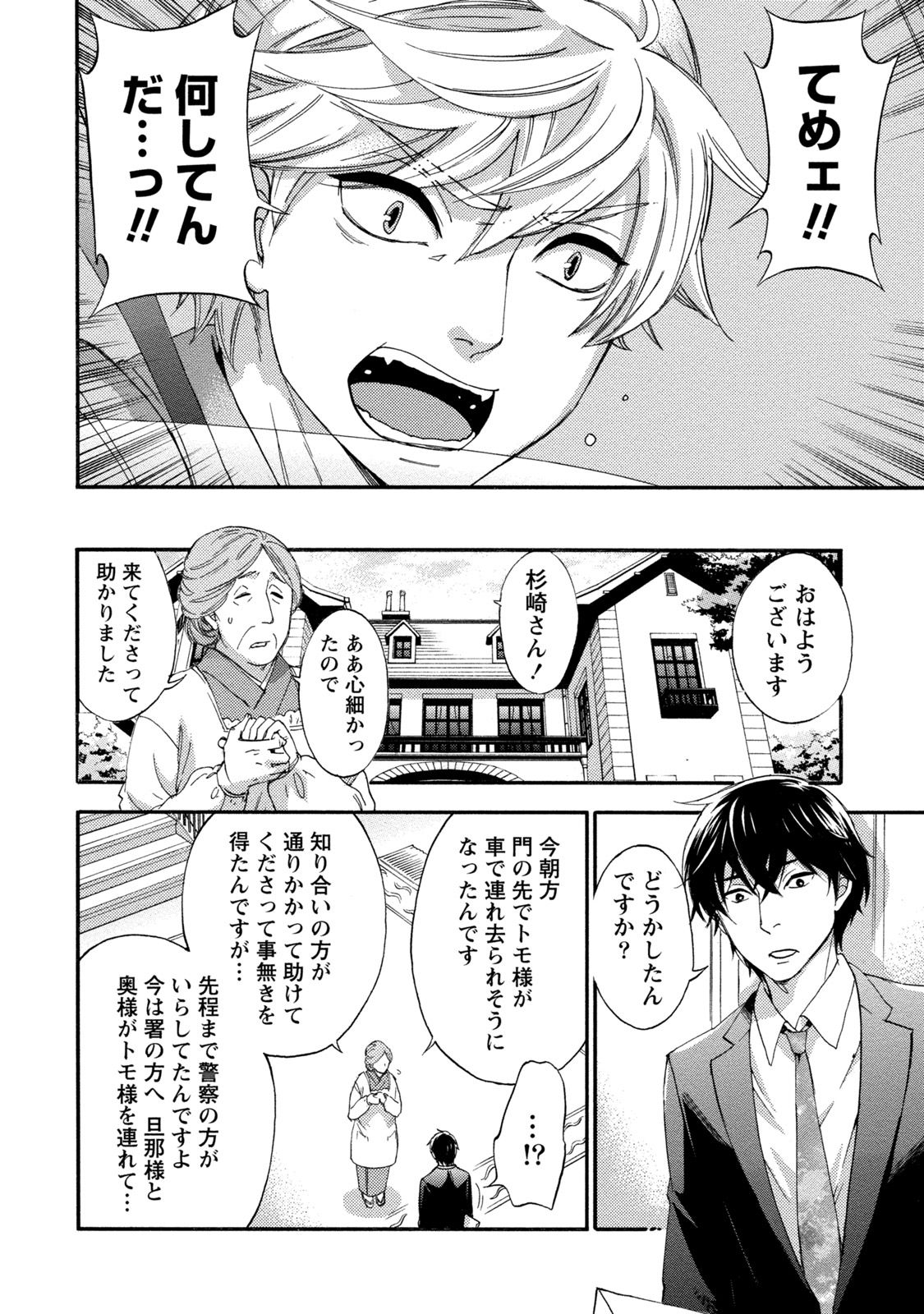 百ゲーム1