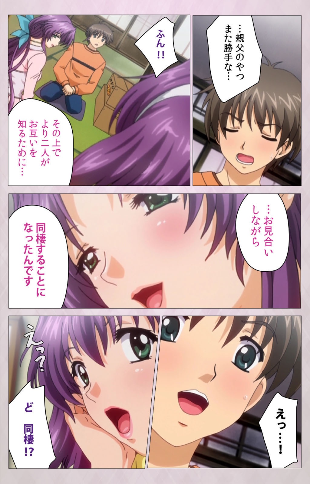 ツマシボリ第一幕完全禁止