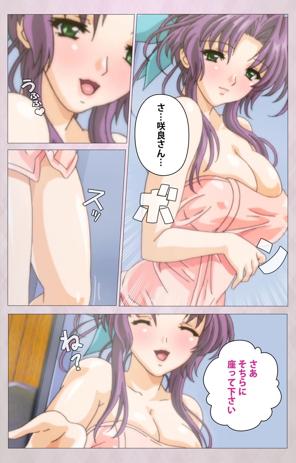 ツマシボリ第一幕完全禁止