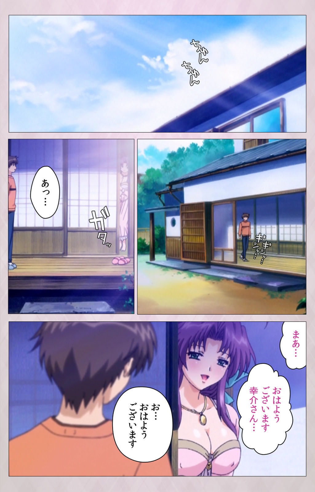 ツマシボリ第一幕完全禁止