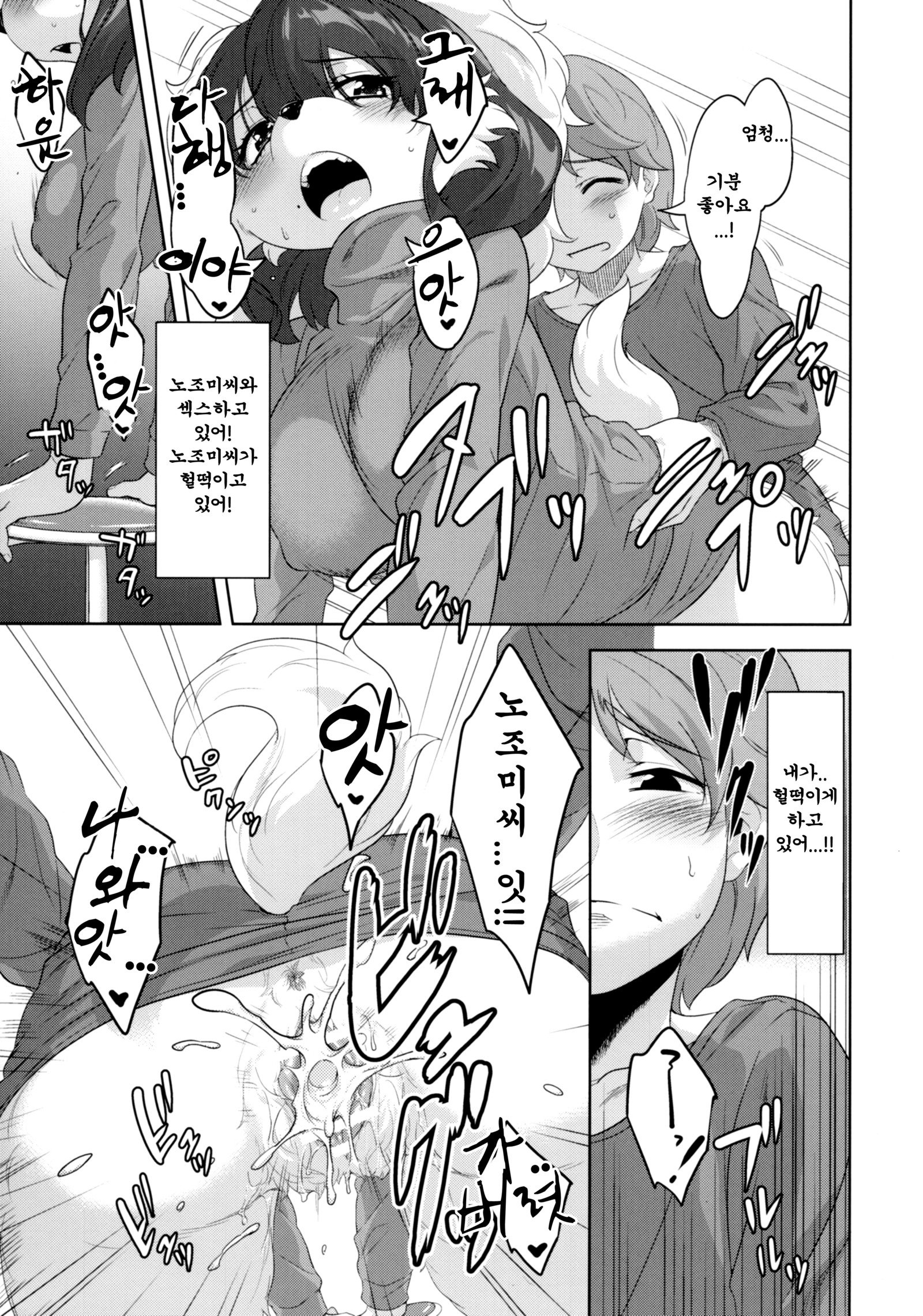 ランドリーの円| 세탁소의정원