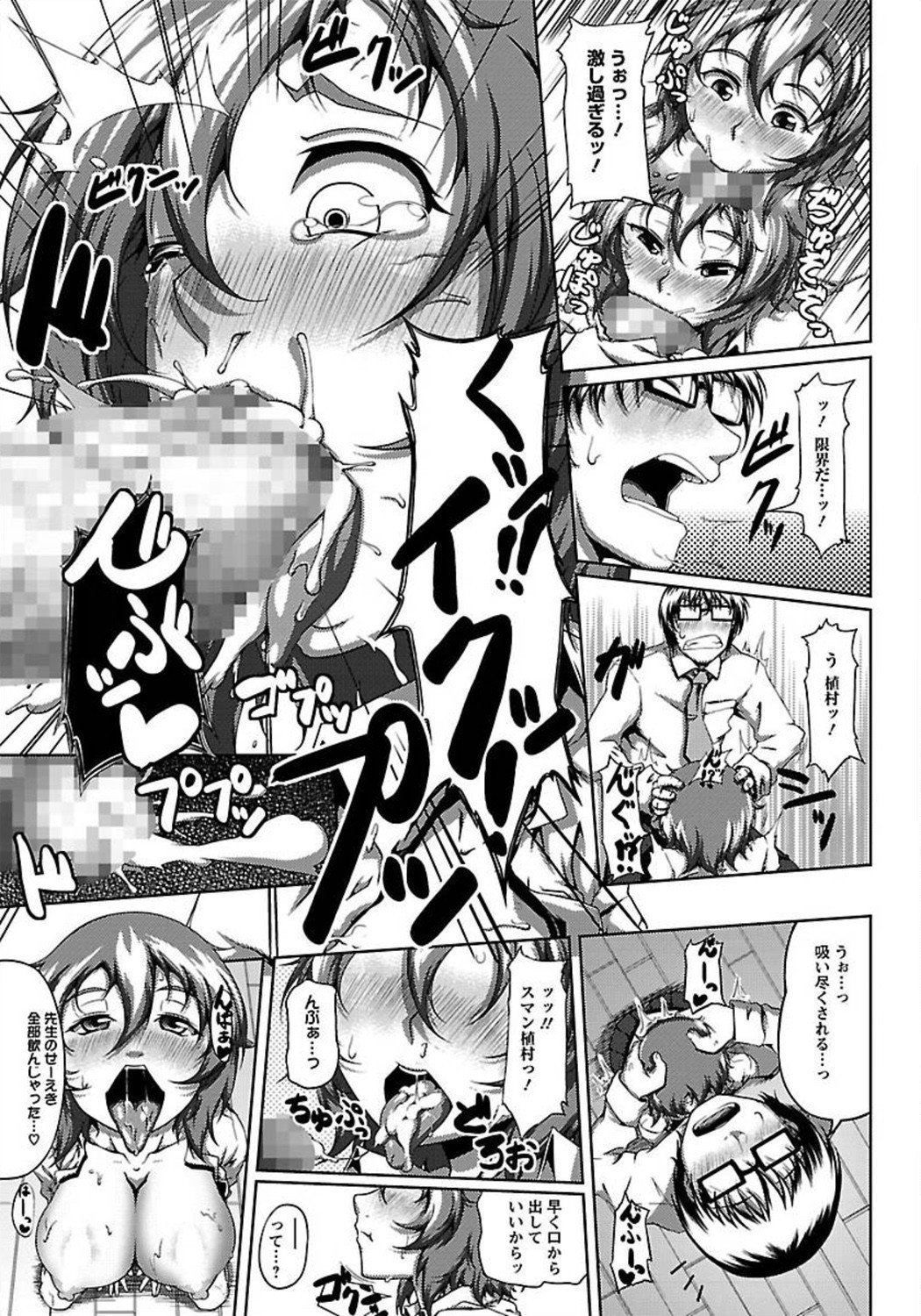 エンジェルクラブ2012-02