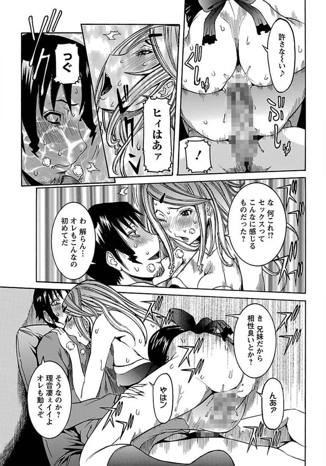 エンジェルクラブ2012-02