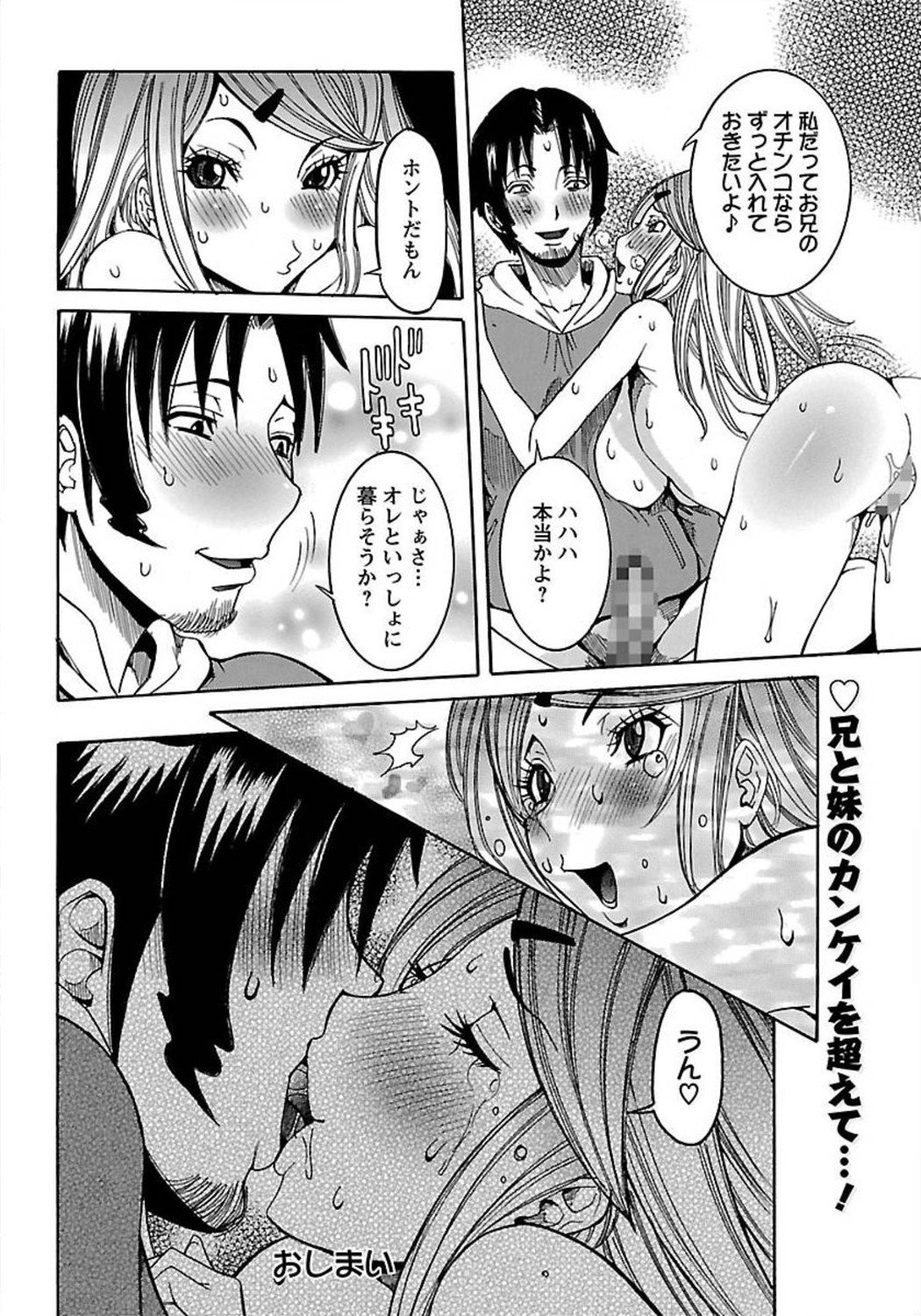 エンジェルクラブ2012-02