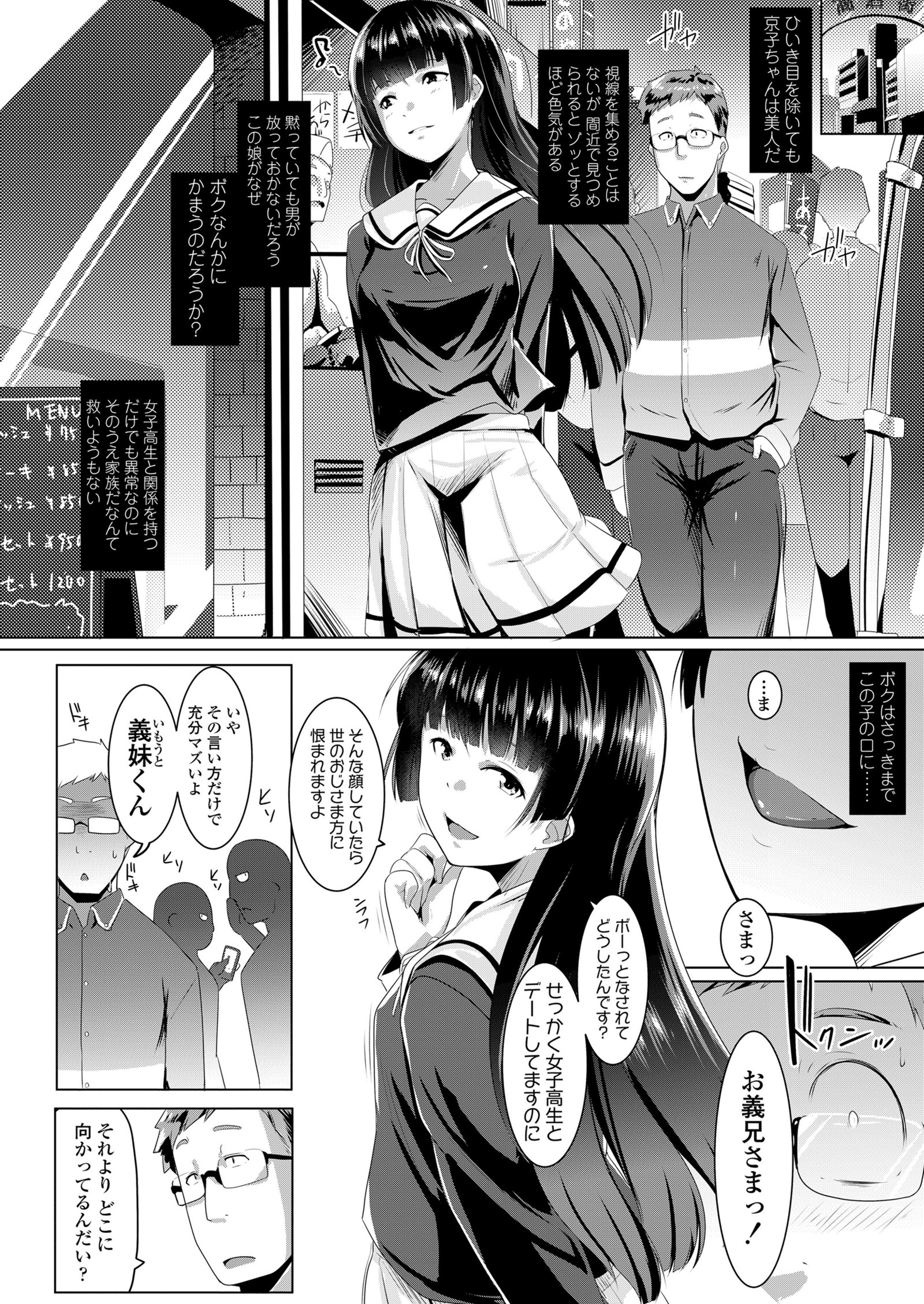 コミックコ2018-01