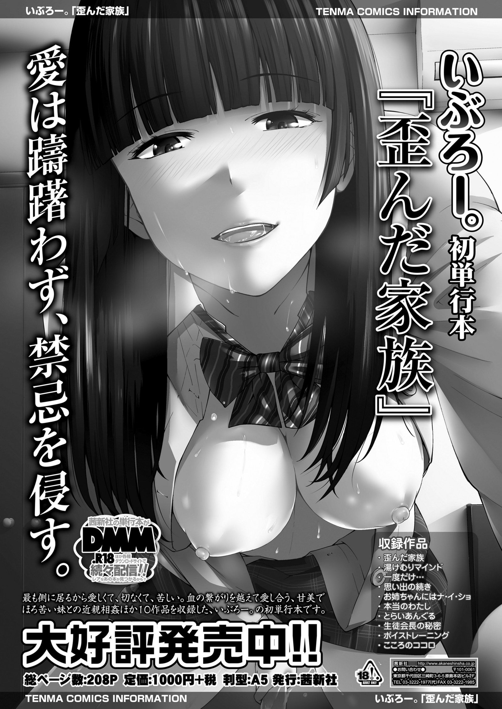 コミックコ2018-01