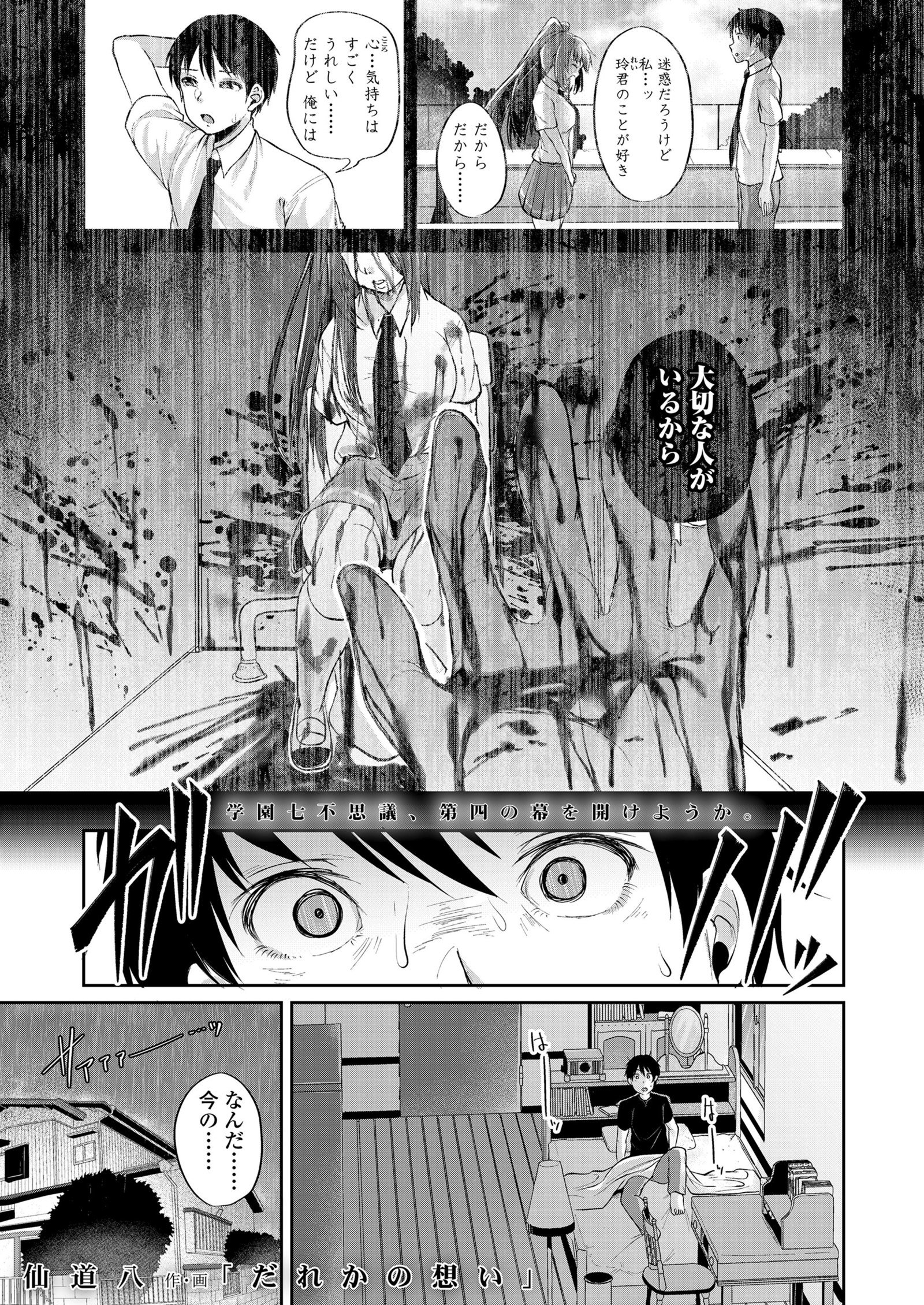 コミックコ2018-01