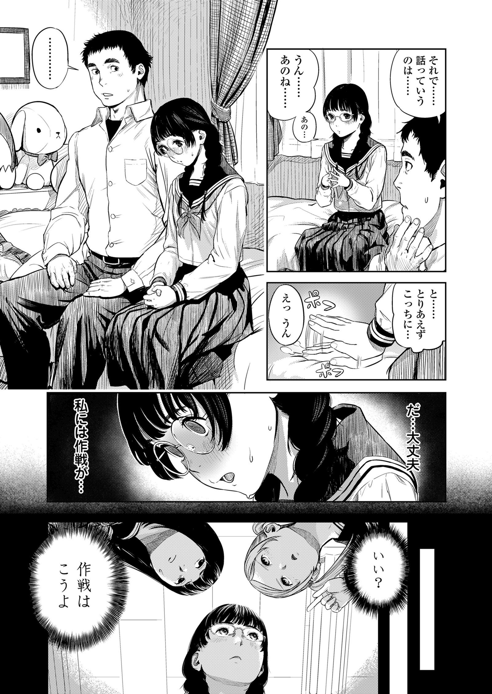 コミックコ2018-01