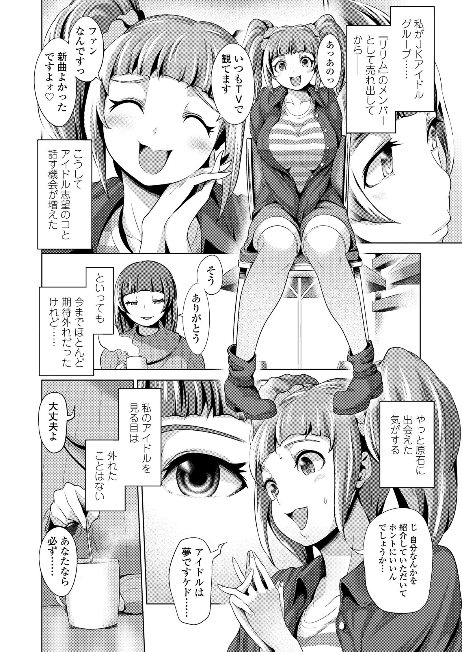 コミックコ2018-01