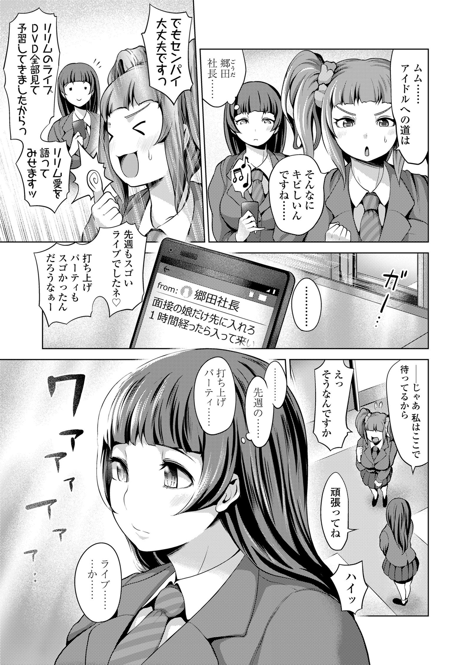 コミックコ2018-01