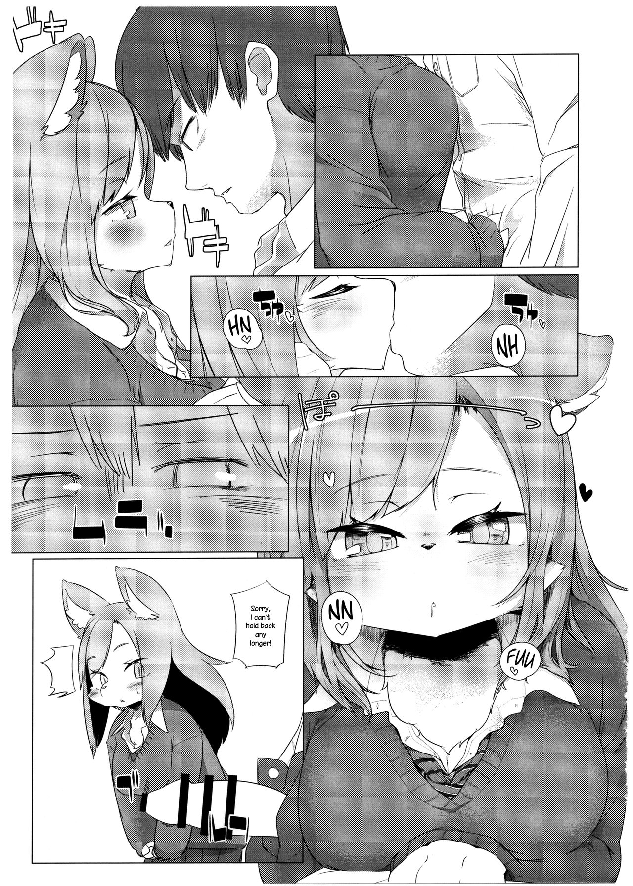 ケモJKからHシタイ