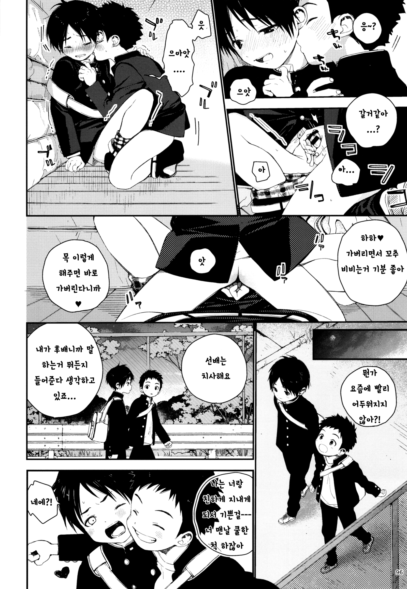 先輩と光海のなやみ