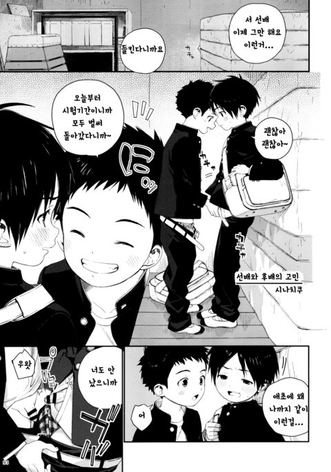 先輩と光海のなやみ