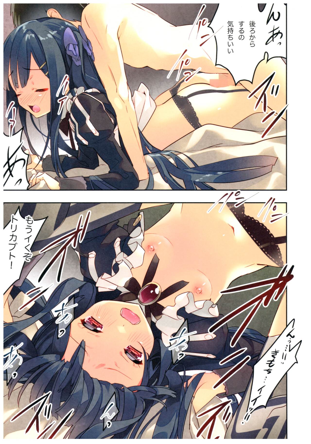 大門台です。ティナ先生Ch。 5