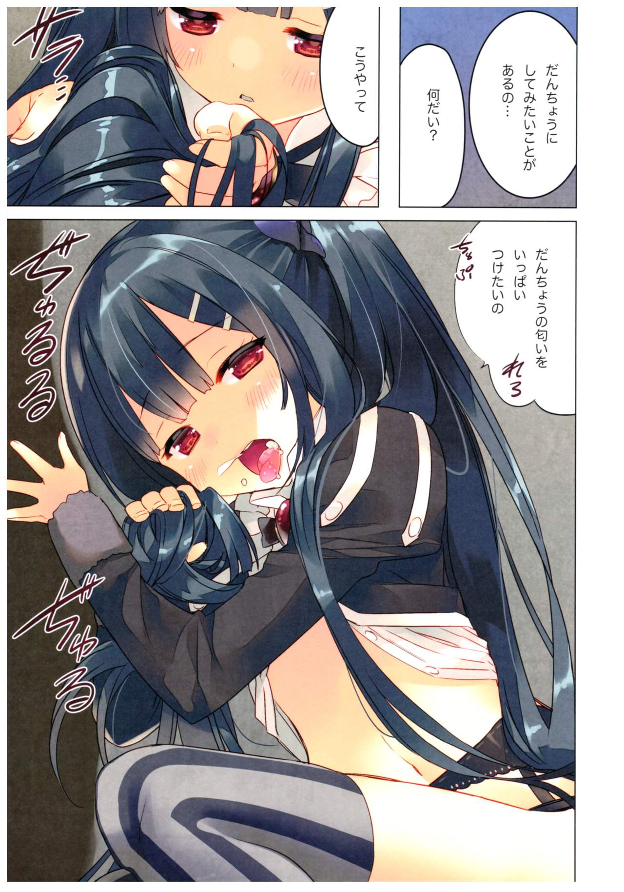 大門台です。ティナ先生Ch。 5