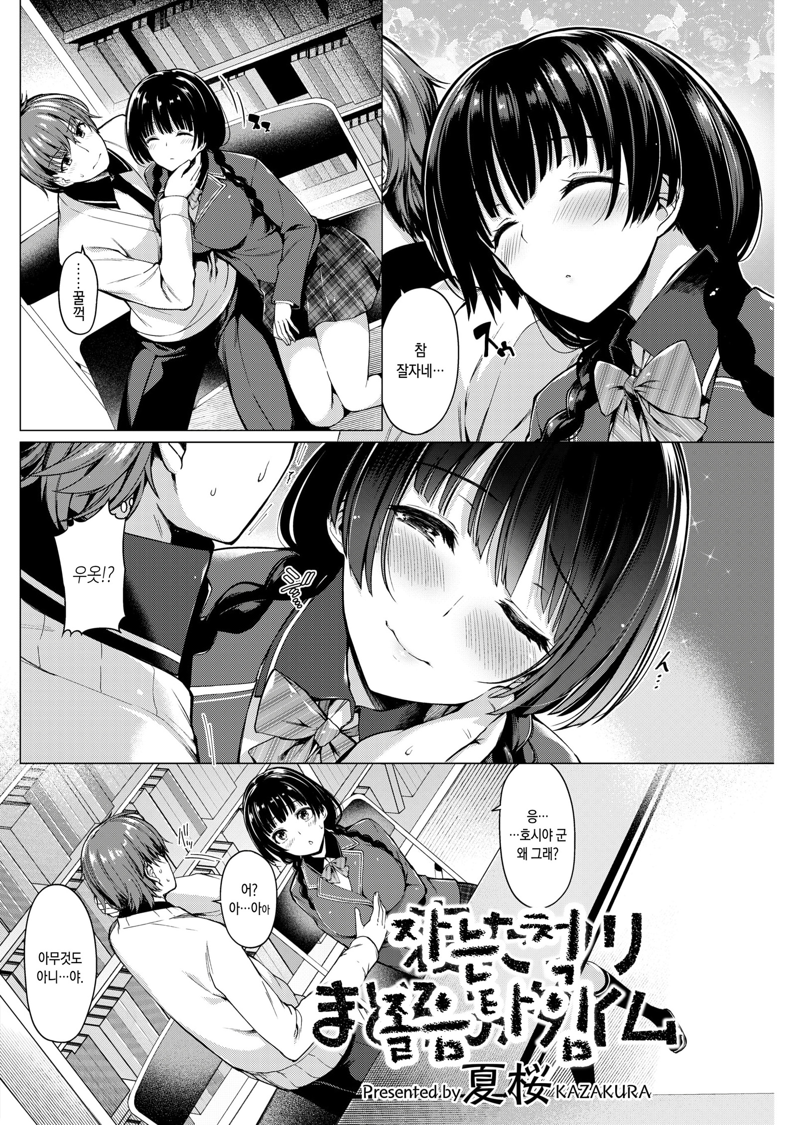 ネタフリまどろみタイム