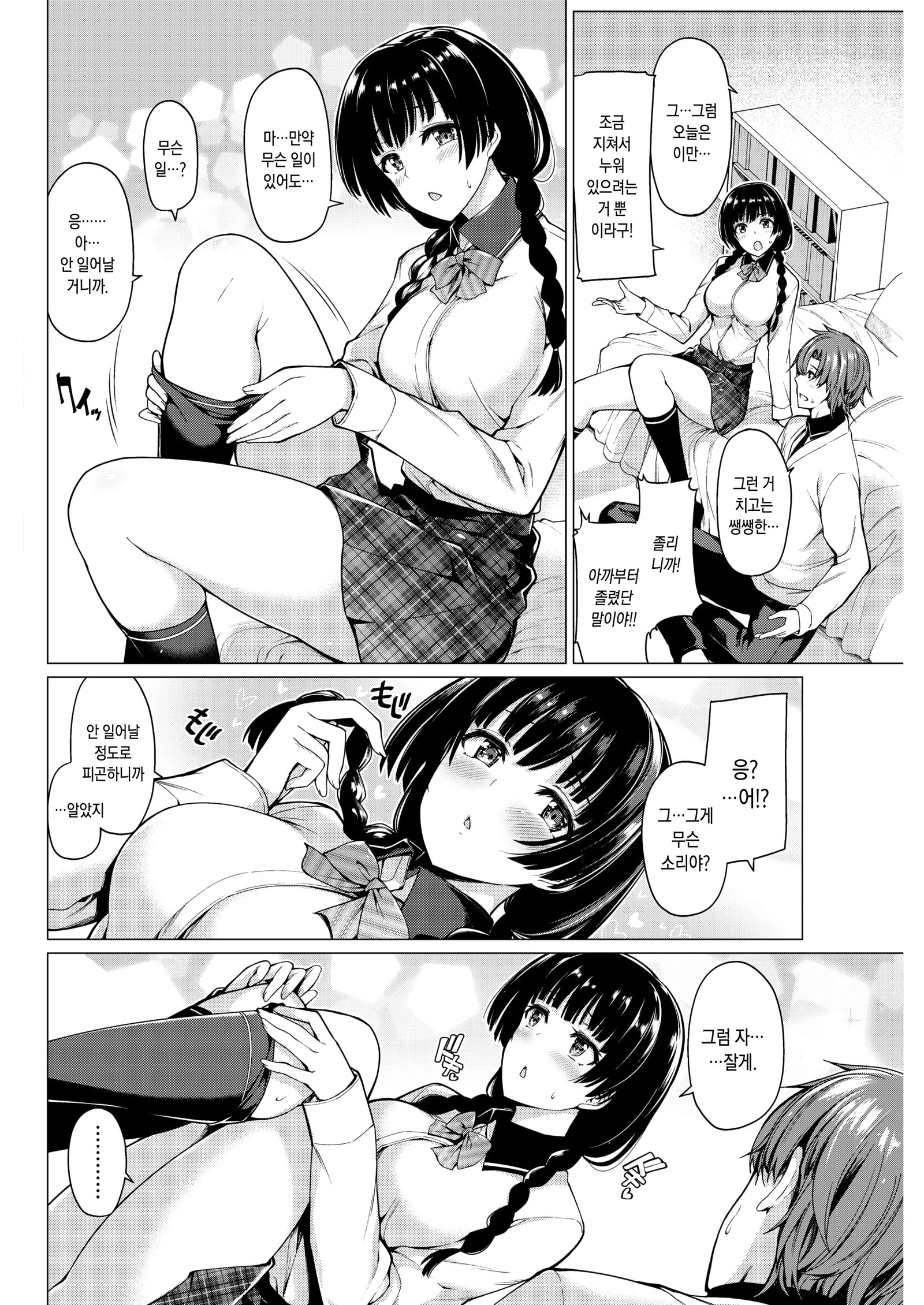 ネタフリまどろみタイム