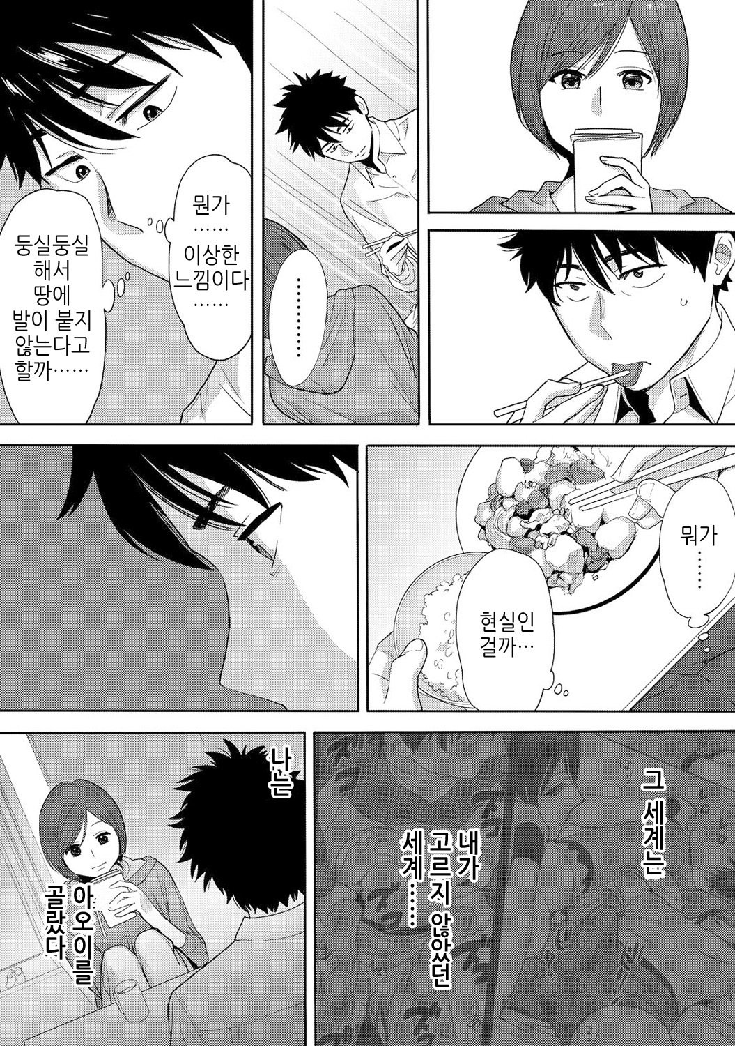 Koukan─AnoToki…AnoMusumeToitsuTetara─3Ch.7-8