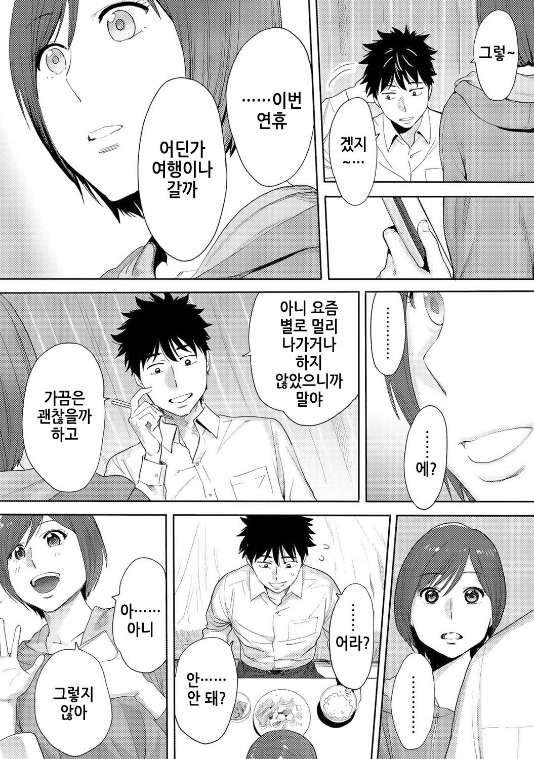 Koukan─AnoToki…AnoMusumeToitsuTetara─3Ch.7-8