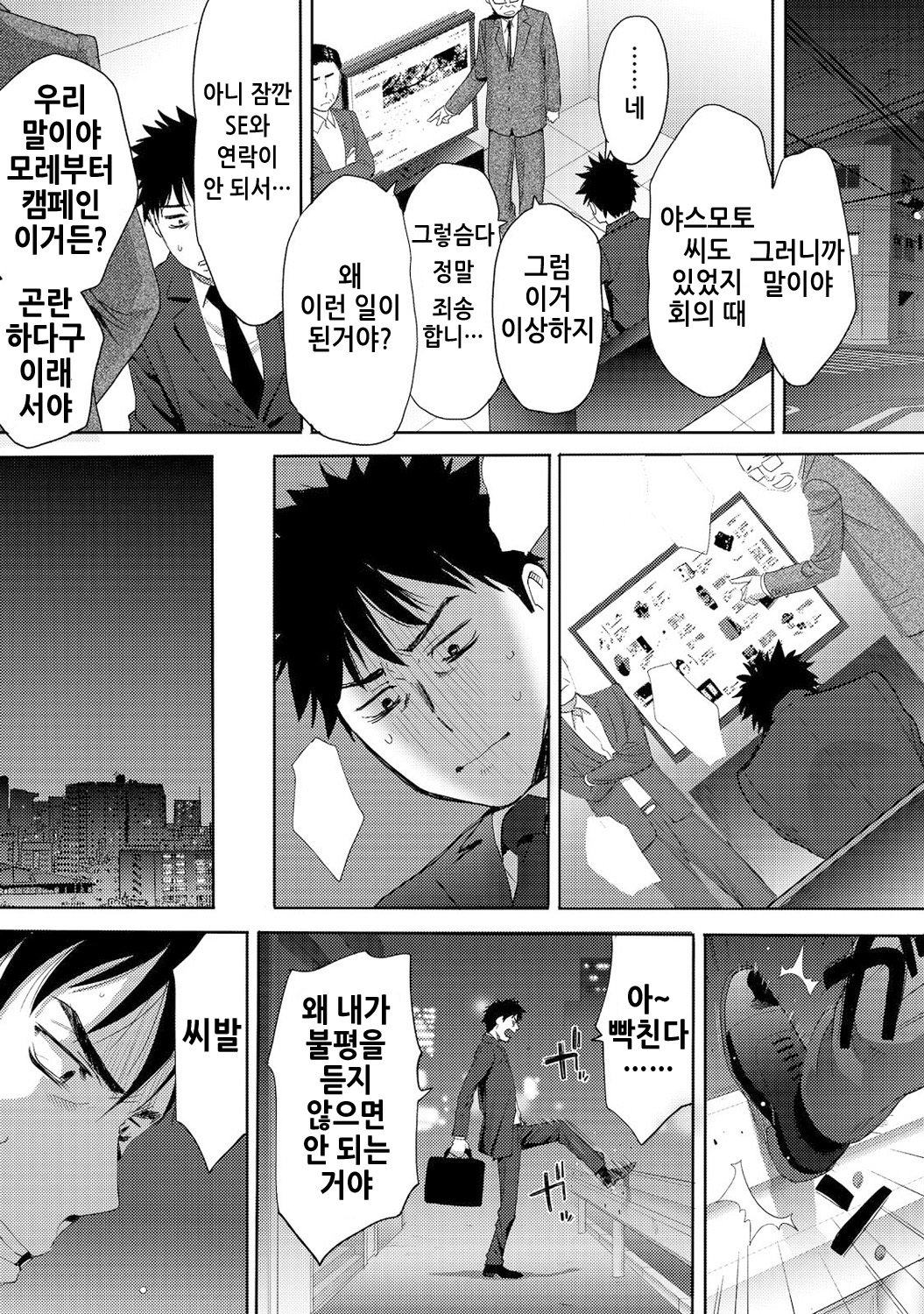 Koukan─AnoToki…AnoMusumeToitsuTetara─3Ch.7-8