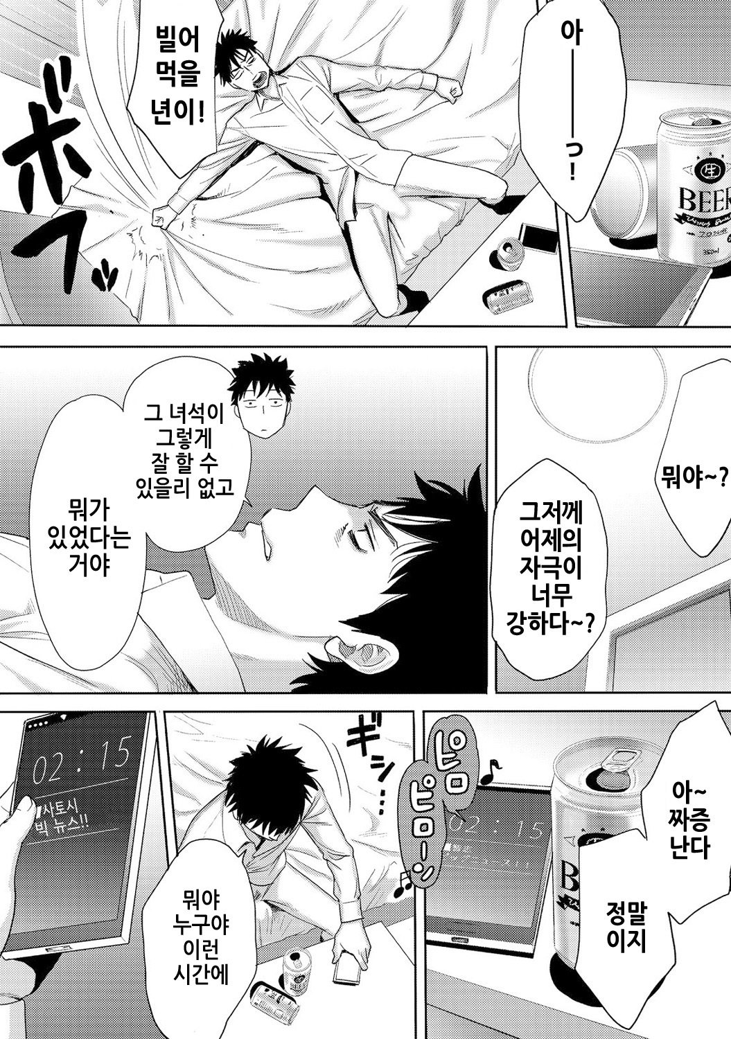 Koukan─AnoToki…AnoMusumeToitsuTetara─3Ch.7-8