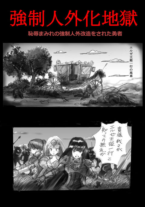 京星神社か地獄最後