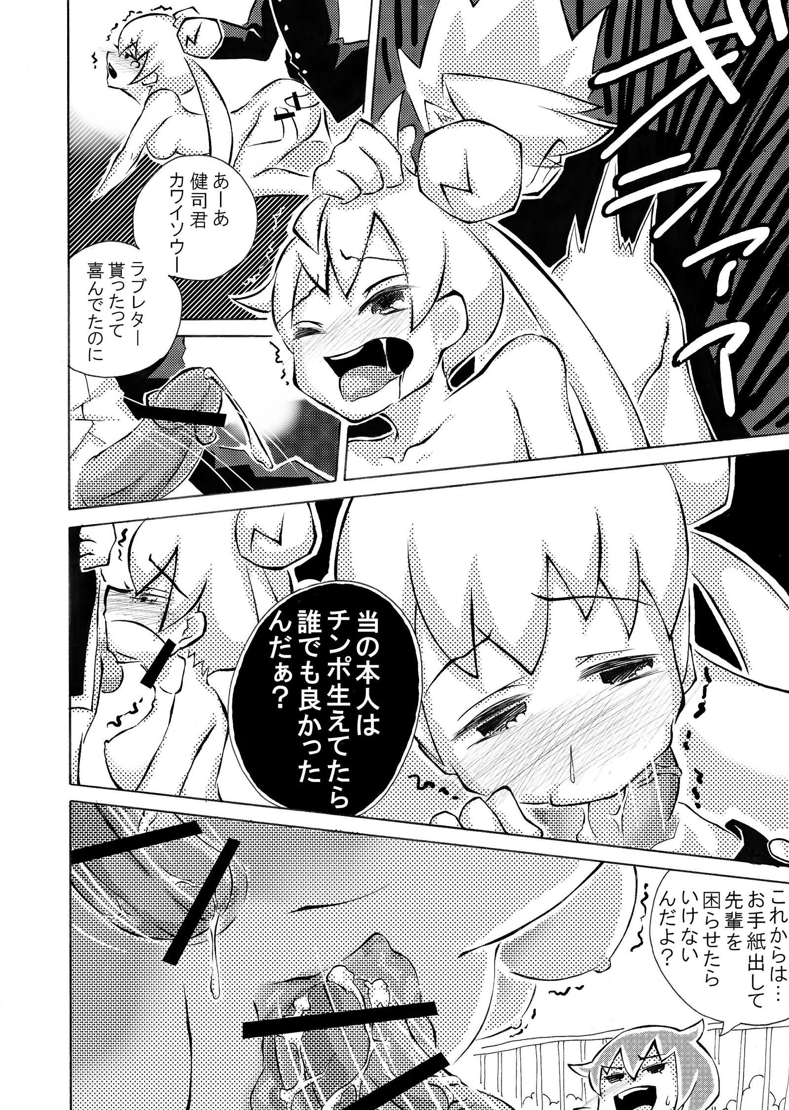 おちんぽごっこ