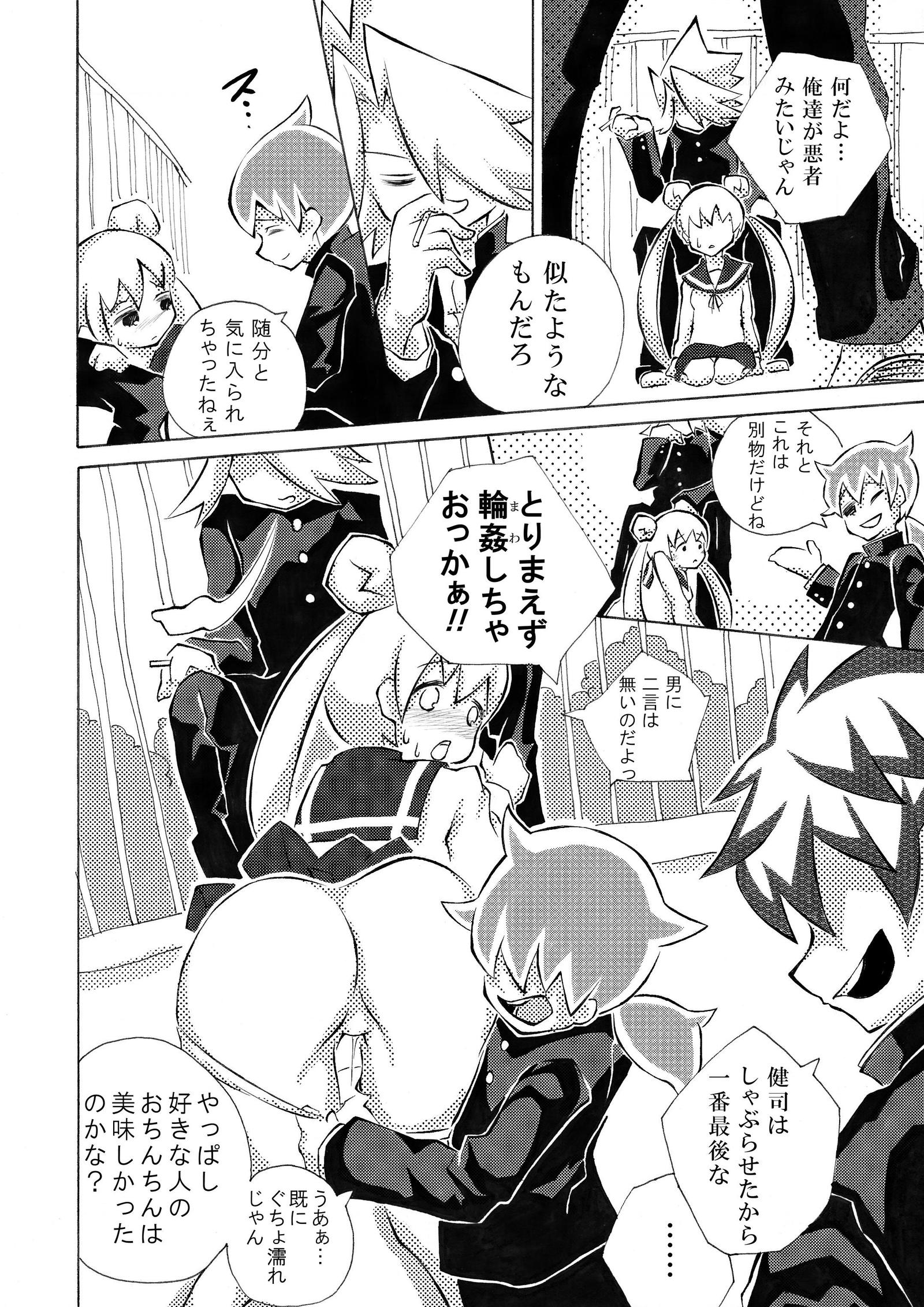 おちんぽごっこ