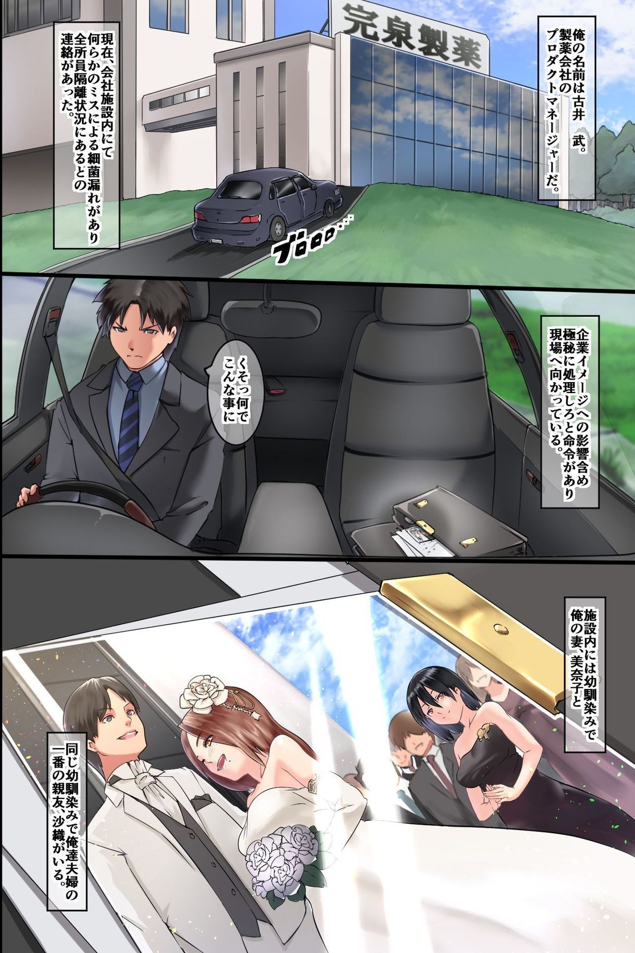 パンデミック〜初号かんせん下羅ソクビッチかして理生お失い肉坊お元目くるうおんなたち