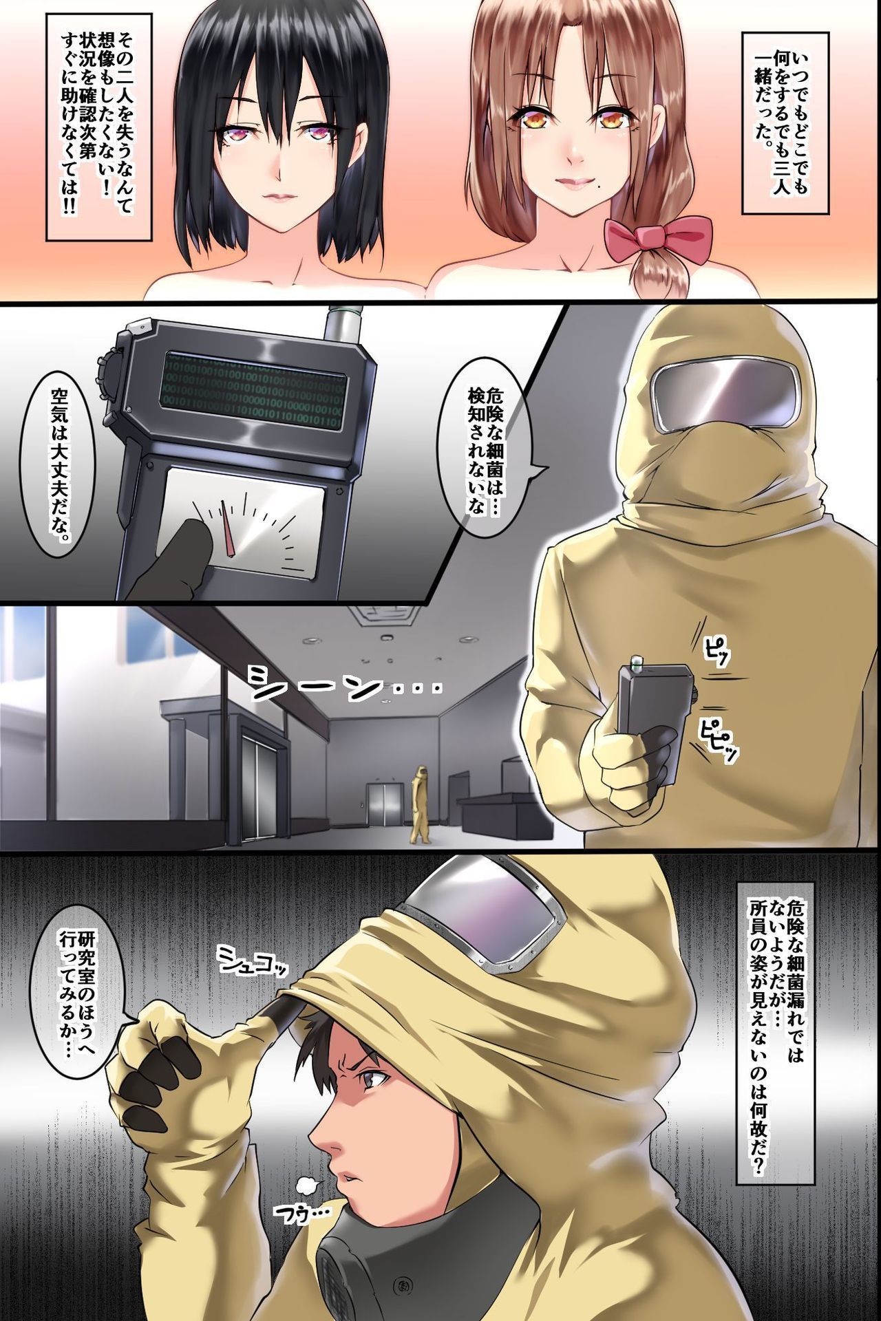 パンデミック〜初号かんせん下羅ソクビッチかして理生お失い肉坊お元目くるうおんなたち