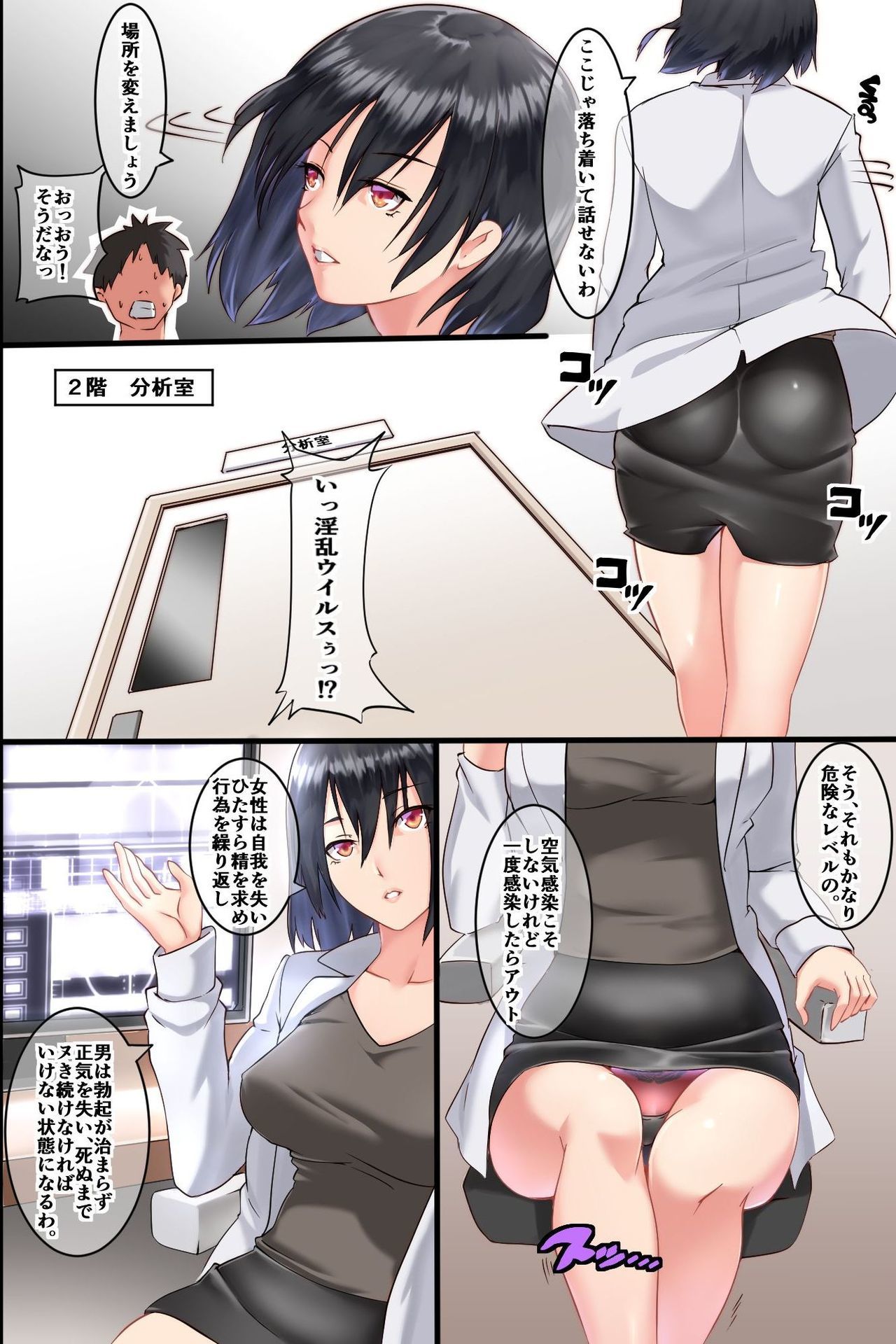 パンデミック〜初号かんせん下羅ソクビッチかして理生お失い肉坊お元目くるうおんなたち