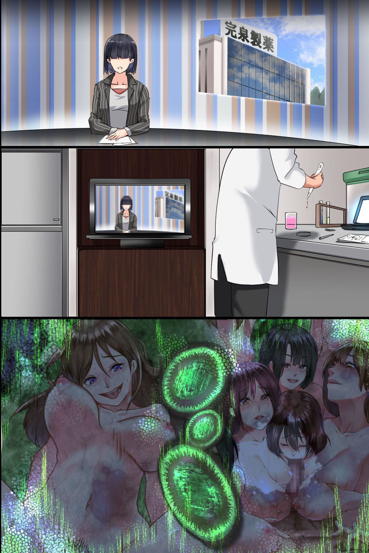 パンデミック〜初号かんせん下羅ソクビッチかして理生お失い肉坊お元目くるうおんなたち